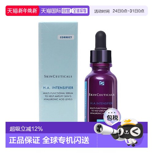 香港直邮修丽可（SKINCEUTICALS）紫米精华30ml正品