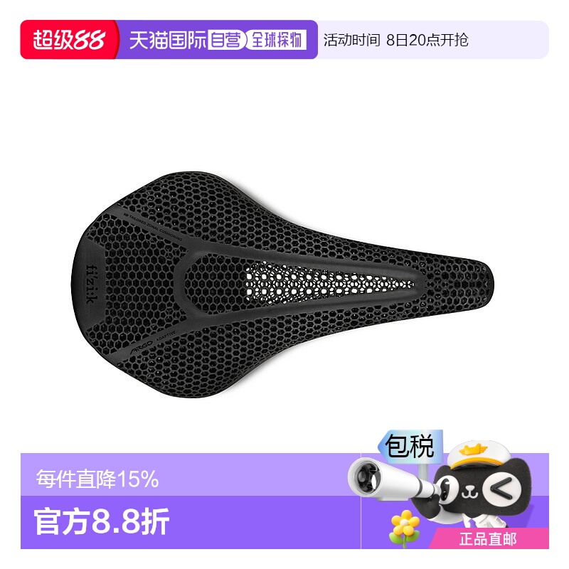 意大利FIZIK飞贼VENTO ARGO R1 3D打印碳纤维坐垫自行车骑行坐位