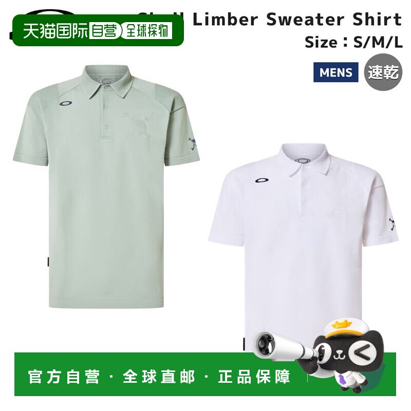 日本直邮Oakley 男士骷髅头 Limber 毛衣衬衫白色/绿色高尔夫服饰