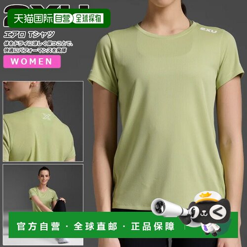 日本直邮2XU 女士 Aero T 恤短袖跑步服轻便透气干爽舒适WR6565AG