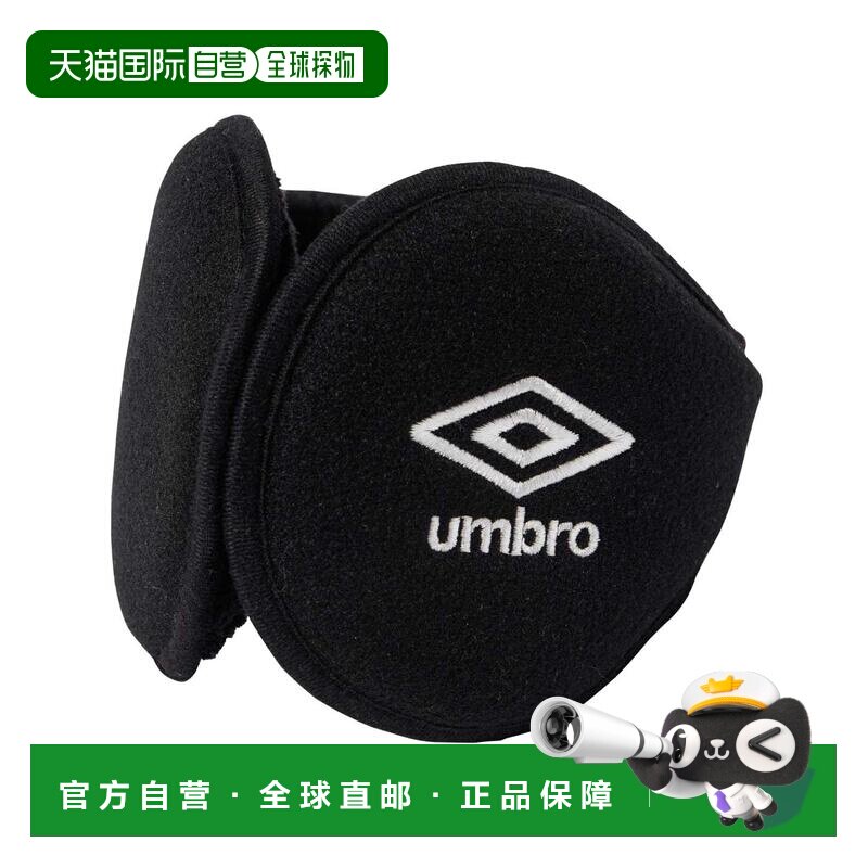 日本直邮Umbro 耳罩 折叠式 男女通用 保温 防寒 足球运动品牌 UF