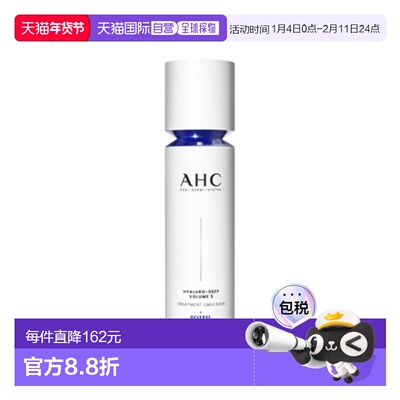 韩国直邮AHC 爱和纯 水光精华保湿乳液 100ml正品