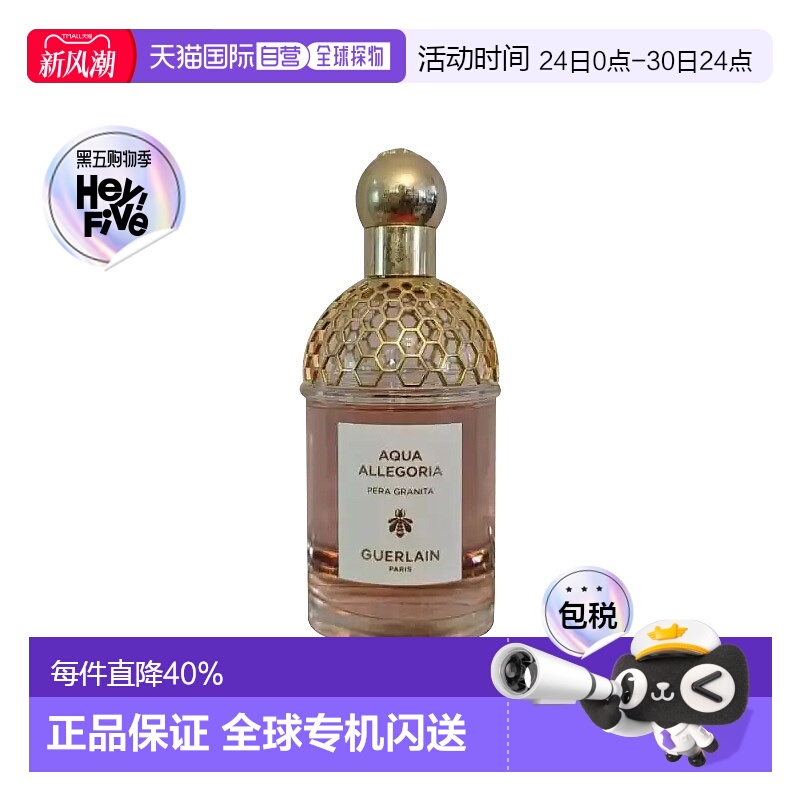 欧洲直邮Guerlain娇兰香水清新淡雅自然留香持久香氛新款正品