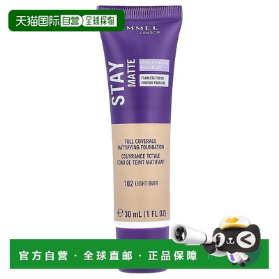 香港直邮芮谜，Stay Matte，全覆盖哑光粉底液，102 Light B正品