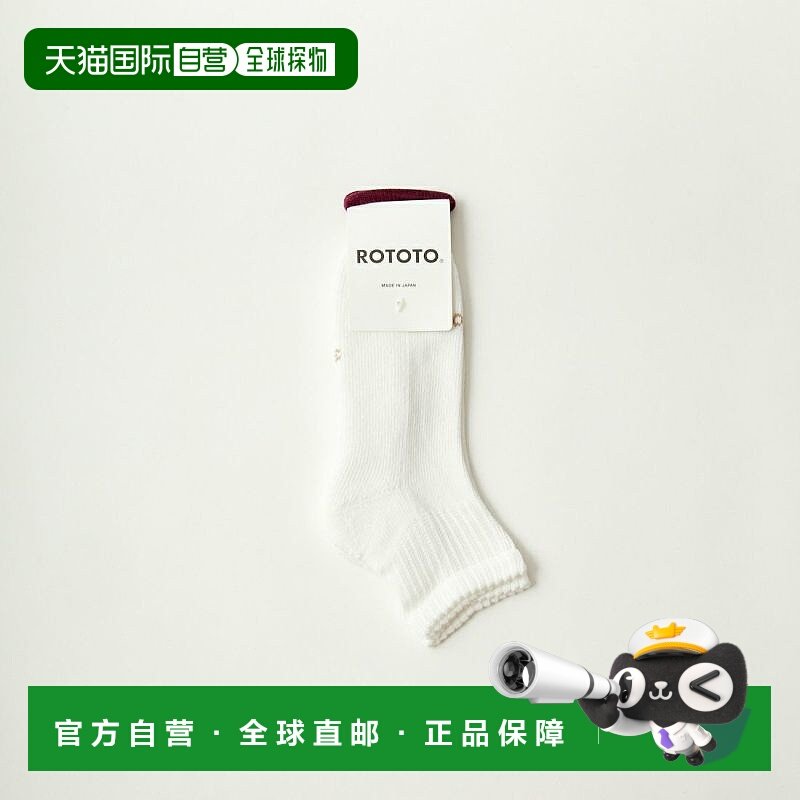 1h可退 日本直邮ROTOTO 女士日常厚底短袜 R1524