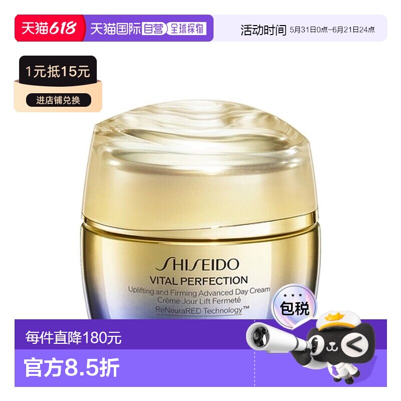 欧洲直邮SHISEIDO 资生堂悦薇「抗糖霜日」SPF30 50ML正品水杨酸