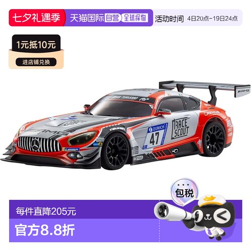 京商 Mini-Z MR04车壳 AMG GT3 #47 2018纽北 MZP257FRS
