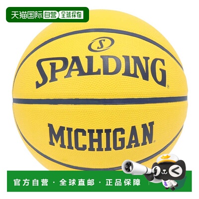 日本直邮SPALDING 密歇根玉米人橡胶7号篮球 85132J