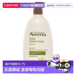 瓶正品 aveeno艾惟诺燕麦全天候保护保湿 润肤乳液532ml