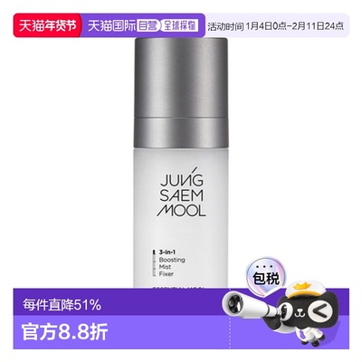 韩国直邮郑瑄茉 JUNG SAEM MOOL 精华细微贴合定妆喷雾 55ml正品