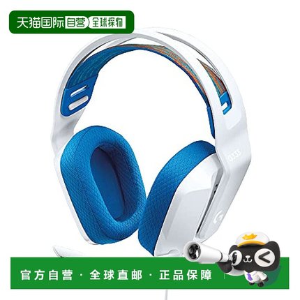【日本直邮】Logicool G罗技 耳机 白 有线/2.1ch/3.5mm/222gG335