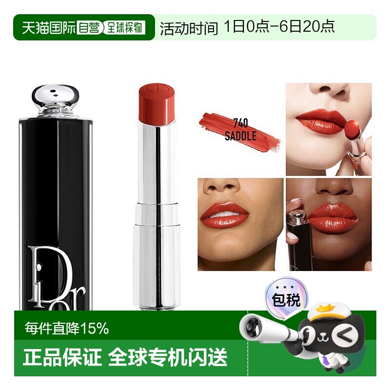 欧洲直邮Dior迪奥魅力新黑管保湿光泽唇膏口红3.2g 盈亮系列正品