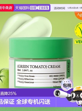 韩国直邮OLIVE YOUNG专享FULLY绿番茄清爽不油腻紧致弹力保湿面霜