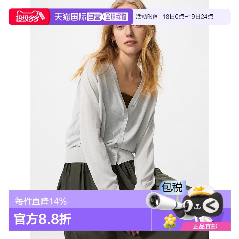 日潮跑腿UNIQLO优衣库 轻薄V领开衫 02 LIGHT GRAY WOMEN 3XL 474
