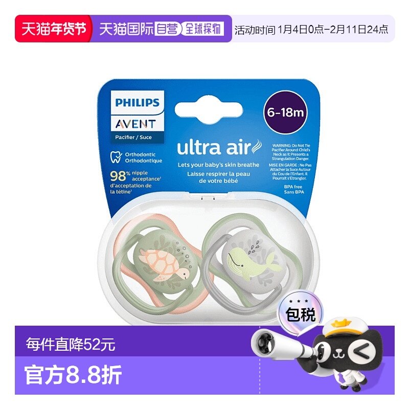 欧洲直邮英国飞利浦新安怡Avent透气安抚奶嘴保持干爽不留红顺呼,婴童用品,奶嘴/安抚奶嘴,淘宝优惠券,粉丝福利购,淘宝优惠卷