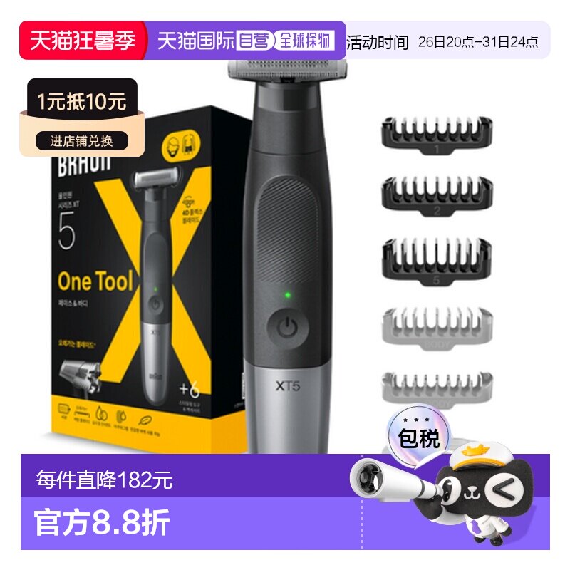 韩国直邮Braun博朗Series XT5男士电动剃须刀4D提高速度动力XT500