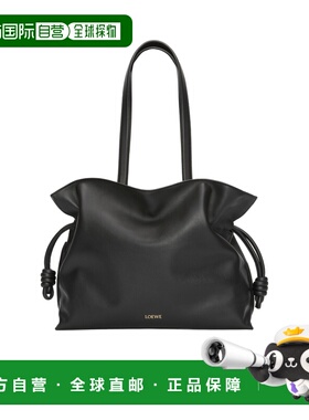 香港直邮Loewe Flamenco大号手提包 A411FL1X18罗意威托特包