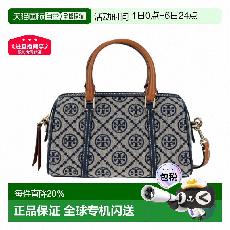 TORY BURCH汤丽柏琦T Monogram波士顿包女士单肩包