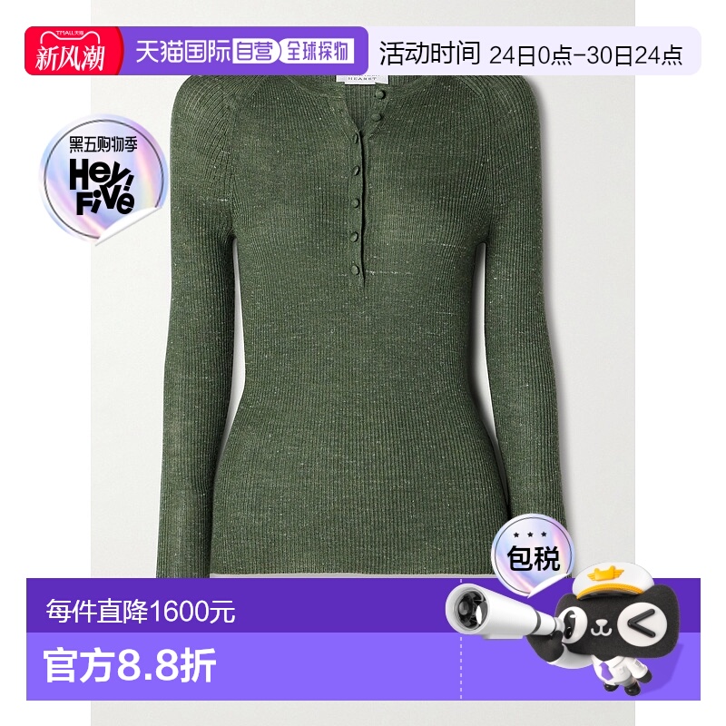 香港直邮Gabriela Hearst 女士 Anges 罗纹针织开司米丝麻混纺亨