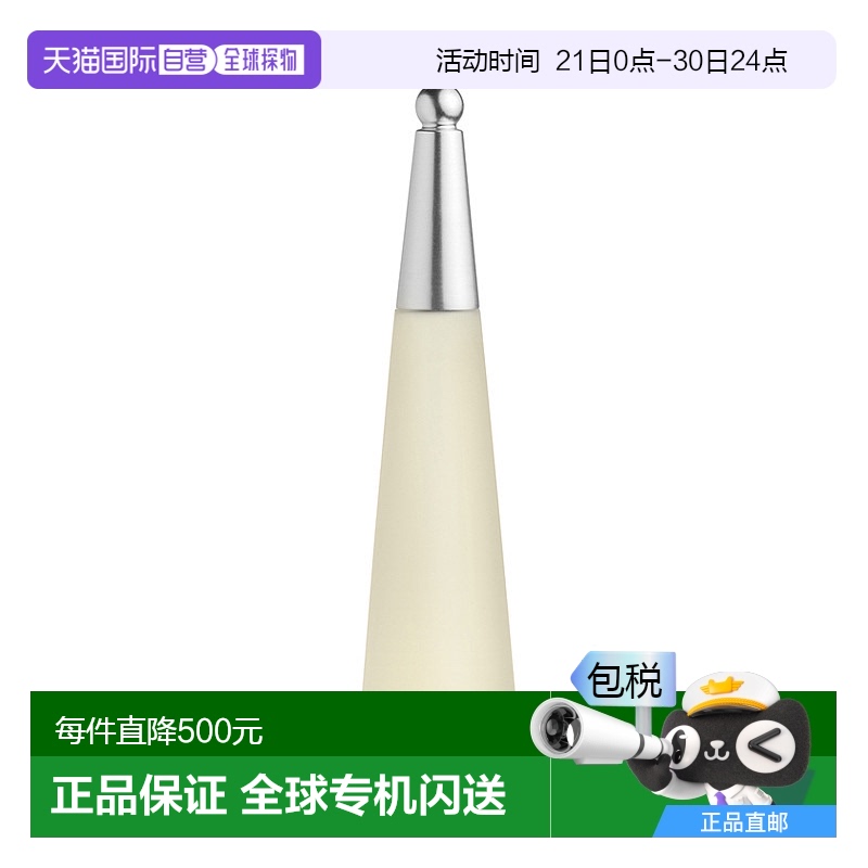欧洲直邮Issey Miyake三宅一生一生之水女士EDT淡香水100ML清新