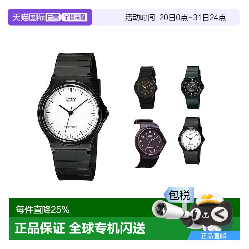 香港直邮Casio卡西欧手表男学生指针石英腕表橡胶防水运动手表MQ-