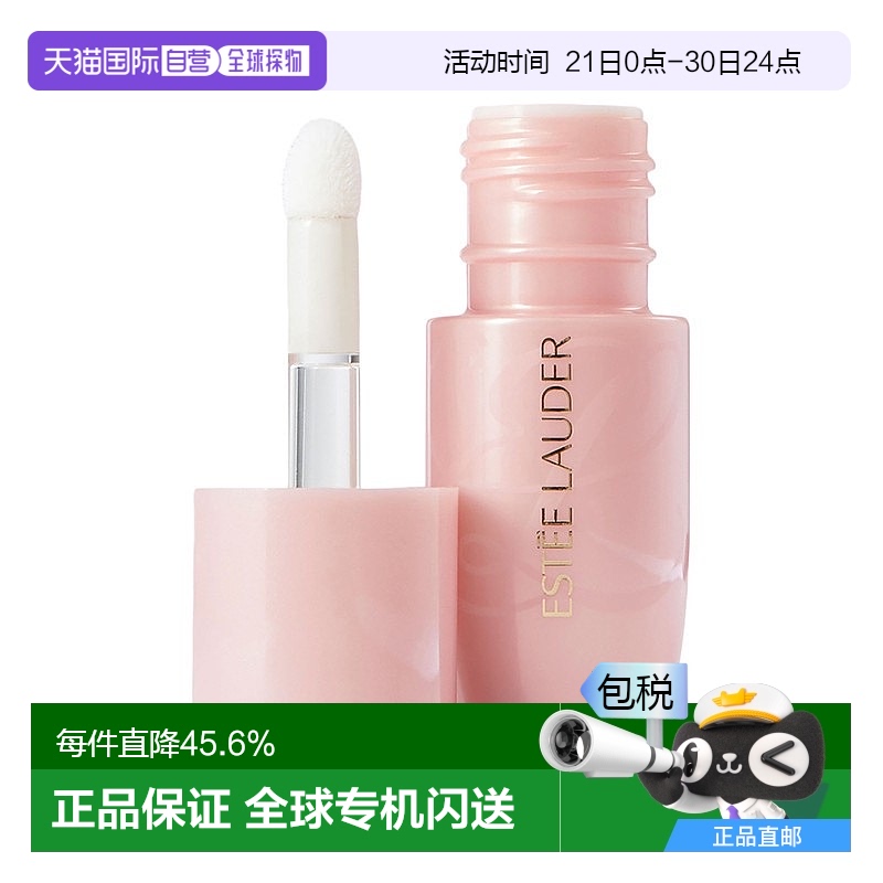 欧洲直邮Estee Lauder雅诗兰黛SPA级唇部精华油9ml滋养护理唇蜜