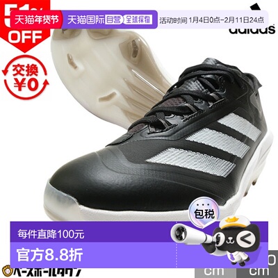 日本直邮阿迪达斯 Adizero Impact TPU 棒球鞋 (IH3467) - 金属贴