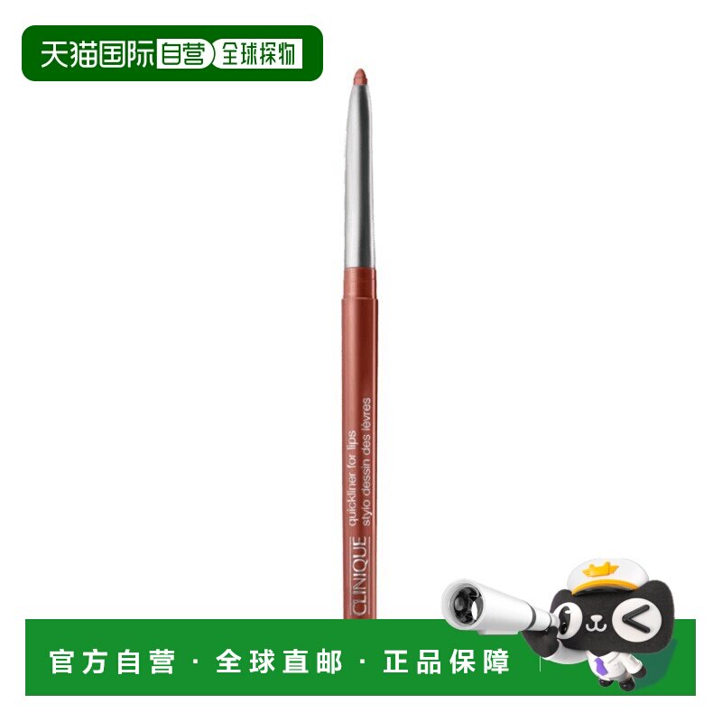 欧洲直邮Clinique倩碧柔滑浓艳勾勒唇线笔 0.26g #33 Nude H正品