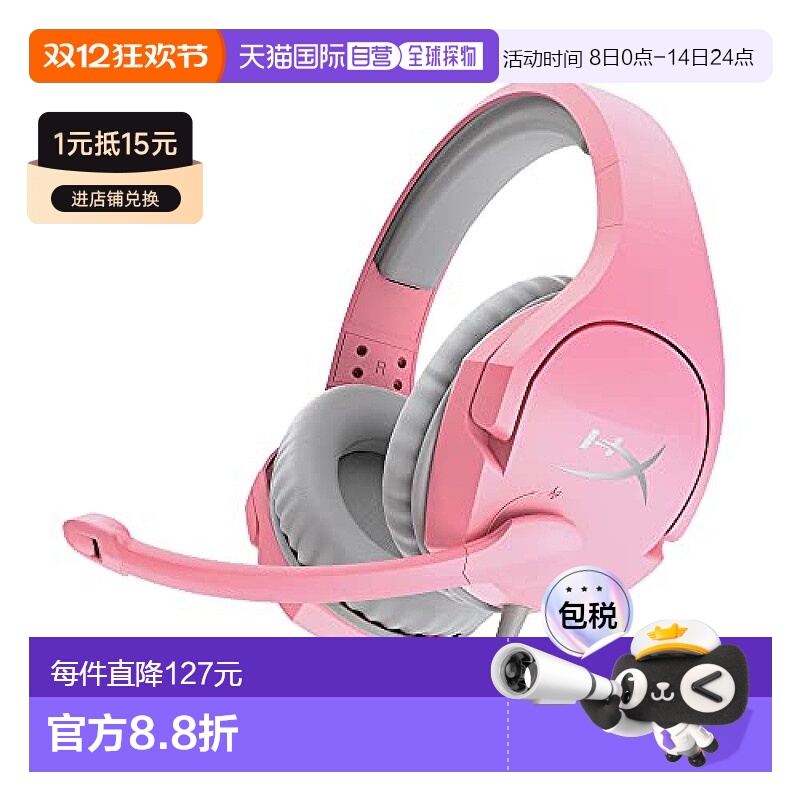 【日本直邮】HyperX 耳机 粉色 游戏 周边设备和配件降噪