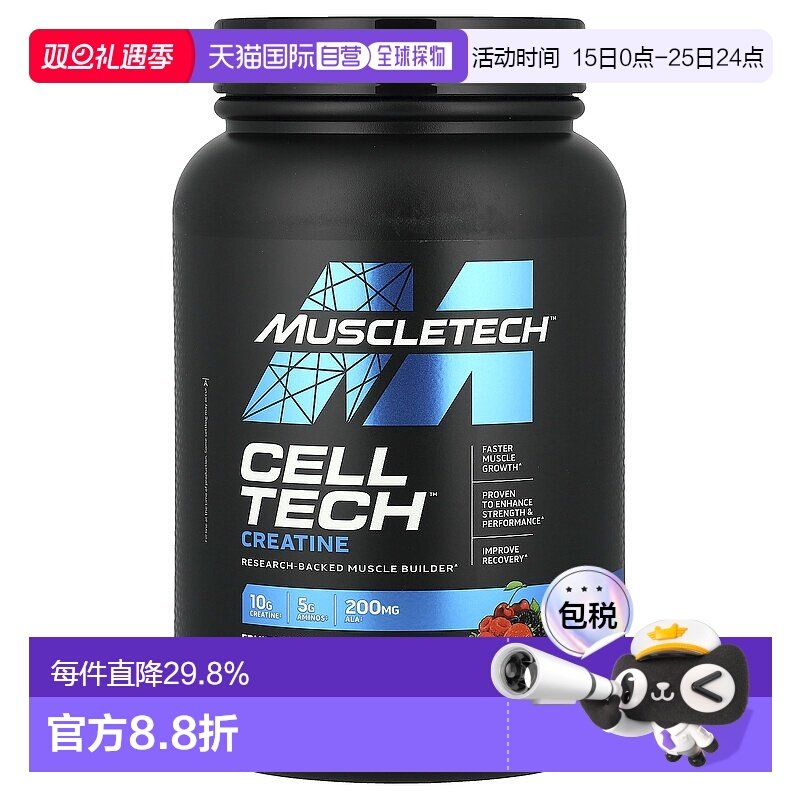 香港直发Muscletech麦斯泰克肌酸膳食补充剂均衡效能卓越1.36kg