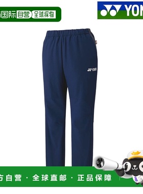 日本直邮YONEX 内衬防风保暖裤（合身款）80090 男女通用羽毛球网