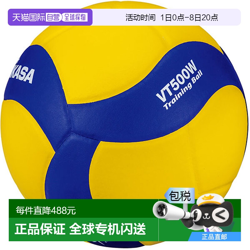 日本直邮Mikasa 男式女式训练球 5 号 500g 排球 MIKASA VT500W