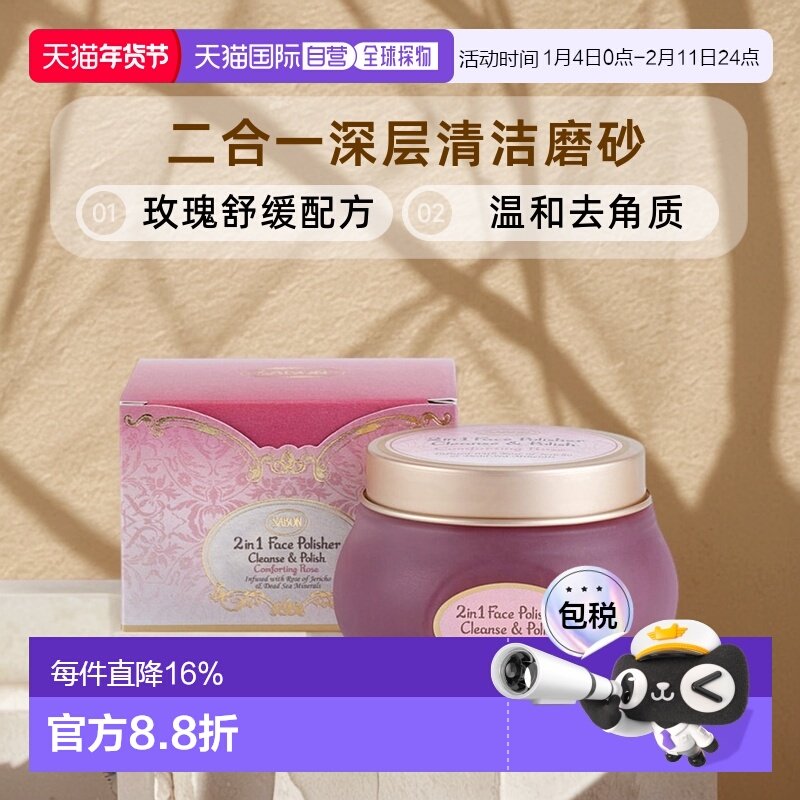 香港直邮Sabon萨邦二合一面部磨砂膏洁面霜柔和细腻清洁焕活正品,美容护肤/美体/精油,面部磨砂/去角质,淘宝优惠券,粉丝福利购,淘宝优惠卷