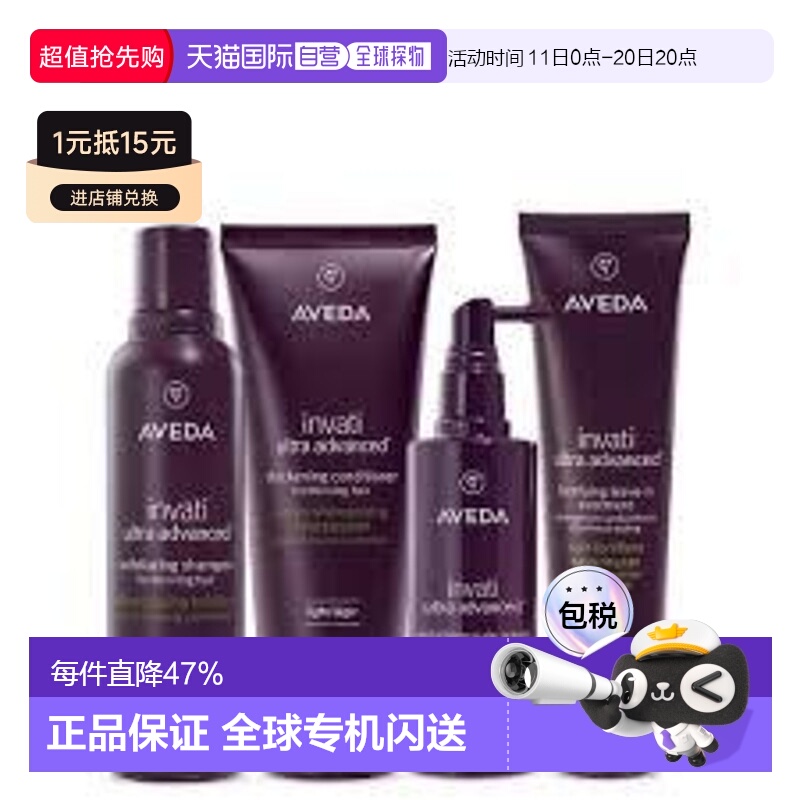 香港直邮艾凡达(AVEDA) 防脱发套装（洗发水200ml+护发乳200ml+头