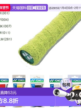 日本直邮Yonex 羽毛球毛巾握把 DX AC402DX（1 件）10 条装