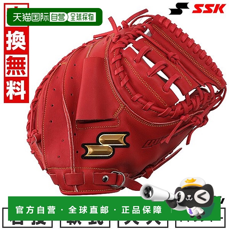 日本直邮SSK Windream 棒球捕手手套柔软成人款右手投掷橙色WNM12