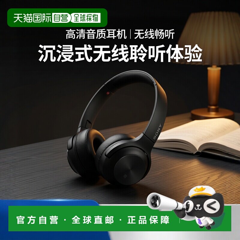 【日本直邮】SONY索尼耳机迷你无线耳机2部WH-H800 B高清音质