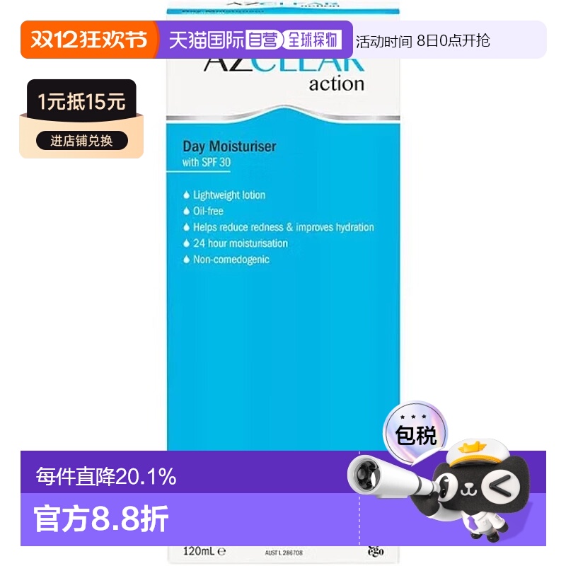 澳大利亚直邮Ego Azclear 祛痘清爽保湿乳液抗痘日霜SPF30 1正品