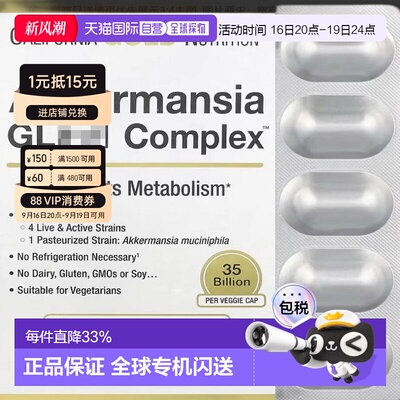 香港直邮California Gold Nutrition,阿克曼菌 + 益生菌