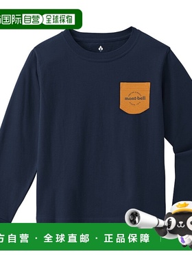 1h可退 香港直邮mont-bell 男童T恤 2104883NV CO 蓝色 Cotton Lo