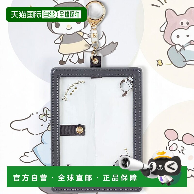 【日本直邮】三丽鸥 卡通人物照片夹 偶像欣赏 炭灰色卡包896292