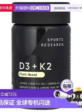 香港直邮Sports Research D3 + K2植物基促进健康120粒素食软凝胶