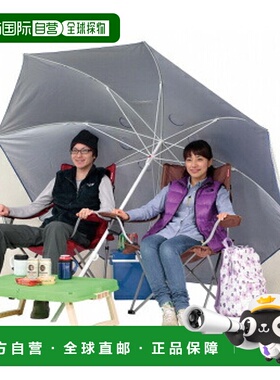 日本直邮Captain Stag Frit 防紫外线翼形遮阳伞240 厘米蓝色M-16