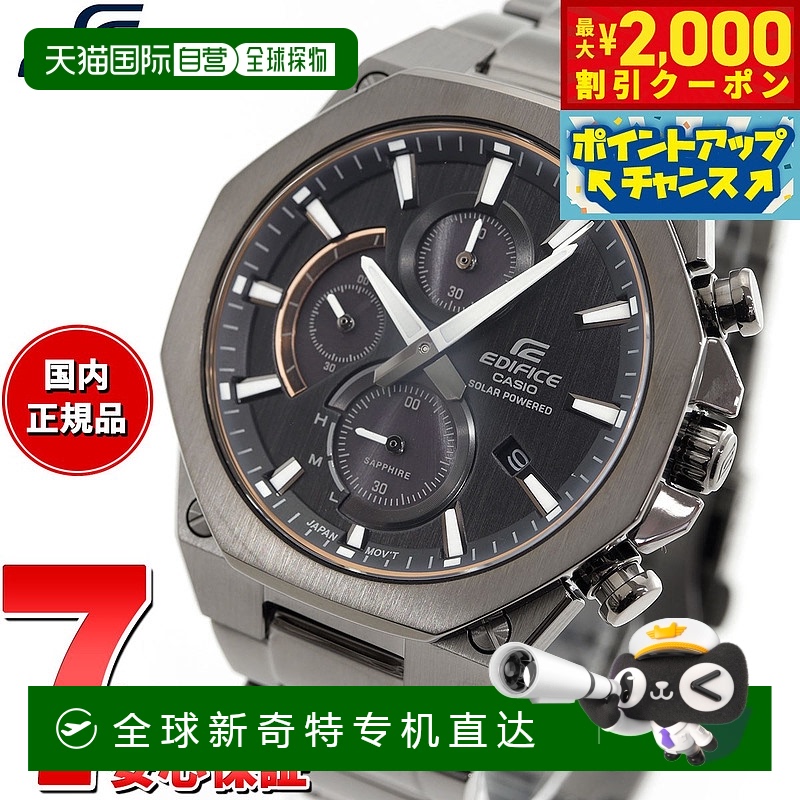 日本直邮卡西欧 EDIFICE 太阳能手表 男士计时码表 薄太阳能 EFS-