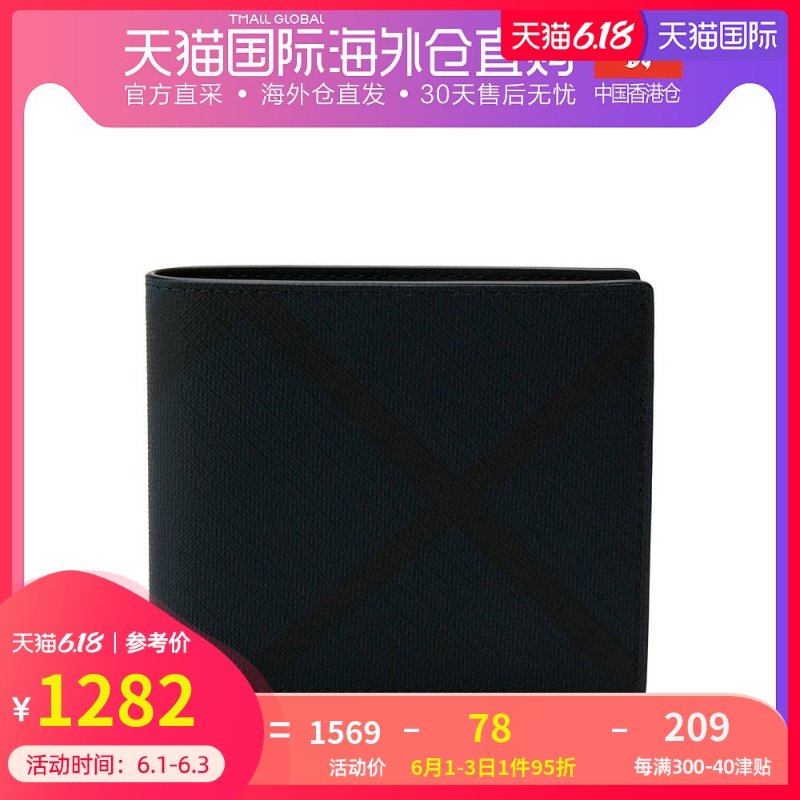 QH Burberry 巴宝莉 男士黑色条纹格子钱包 8006062