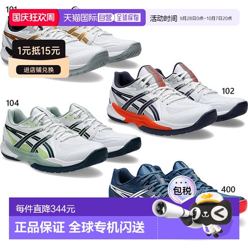 日本直邮ASICS 男士 Powerbreak FF 手球鞋 排球鞋 羽毛球鞋 室内
