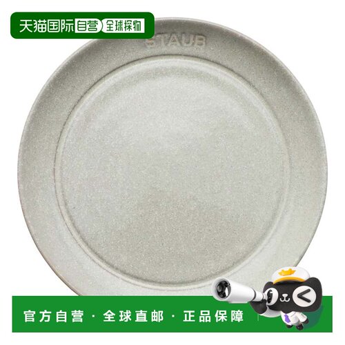 自营STAUB Ceramic Dinnerware 4-pc 6-inch Appetizer Plate Set