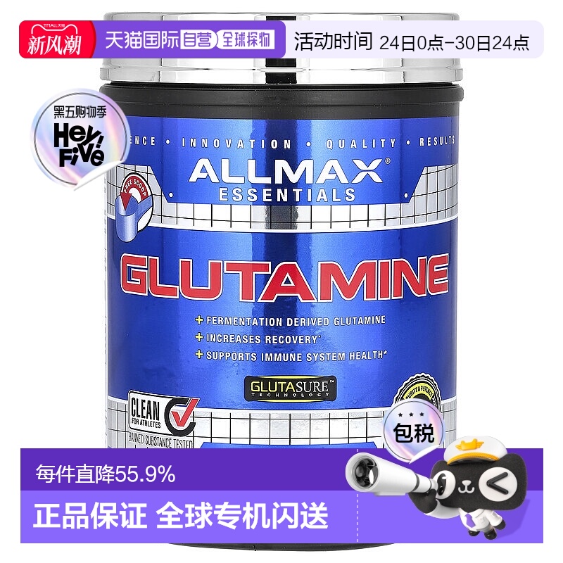 香港直发AllMax Nutrition冲剂谷氨酰胺粉增加蛋白质快速吸收1kg
