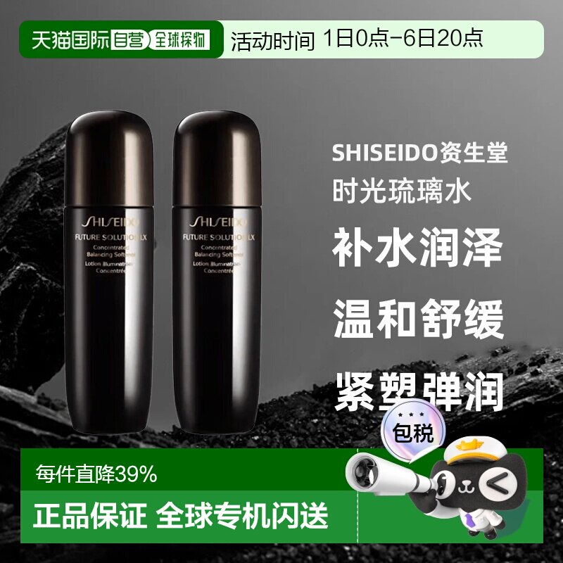 香港直邮SHISEIDO资生堂时光琉璃水保湿74ml*2正品效期至27年4月图片