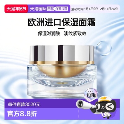 欧洲直邮ORLANE幽兰B21蓝宝石面霜80ml淡纹紧致保湿滋润正品